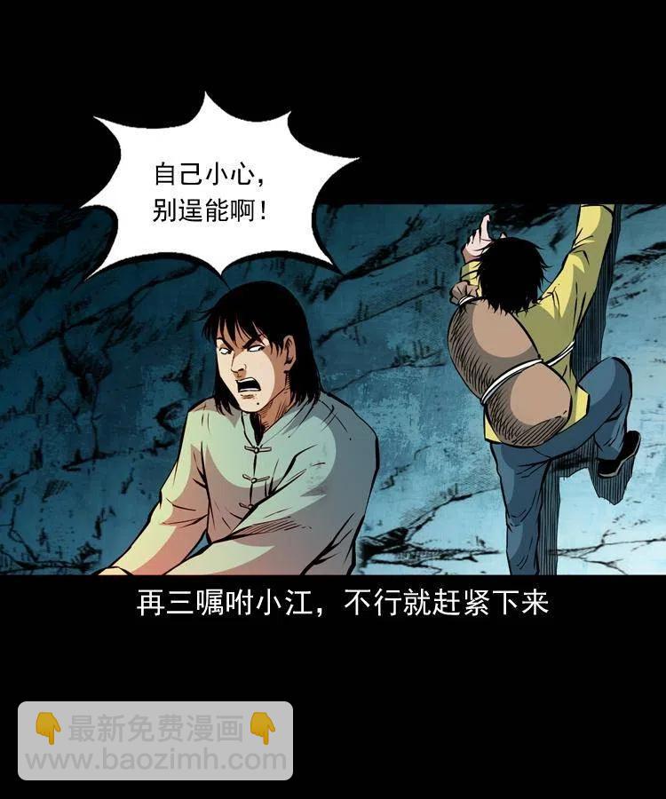一百一十话 再访鬼衙门(1/2)-第111话