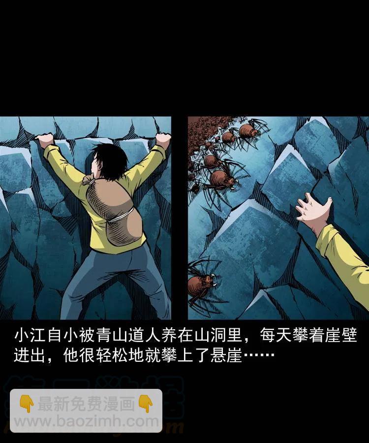 一百一十话 再访鬼衙门(1/2)-第111话