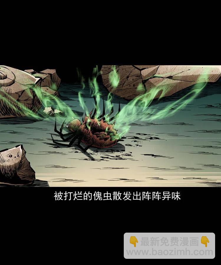 一百一十话 再访鬼衙门(1/2)-第111话