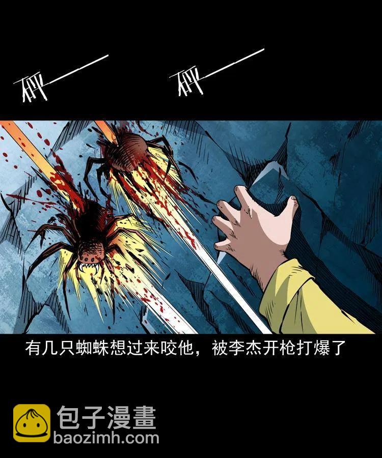 一百一十话 再访鬼衙门(1/2)-第111话