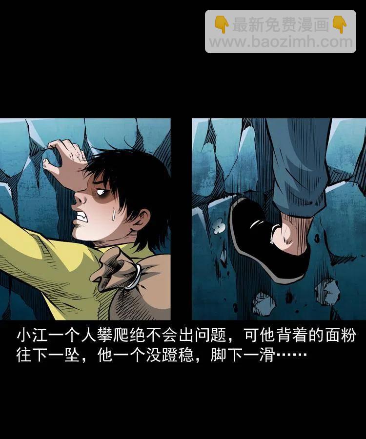一百一十话 再访鬼衙门(1/2)-第111话