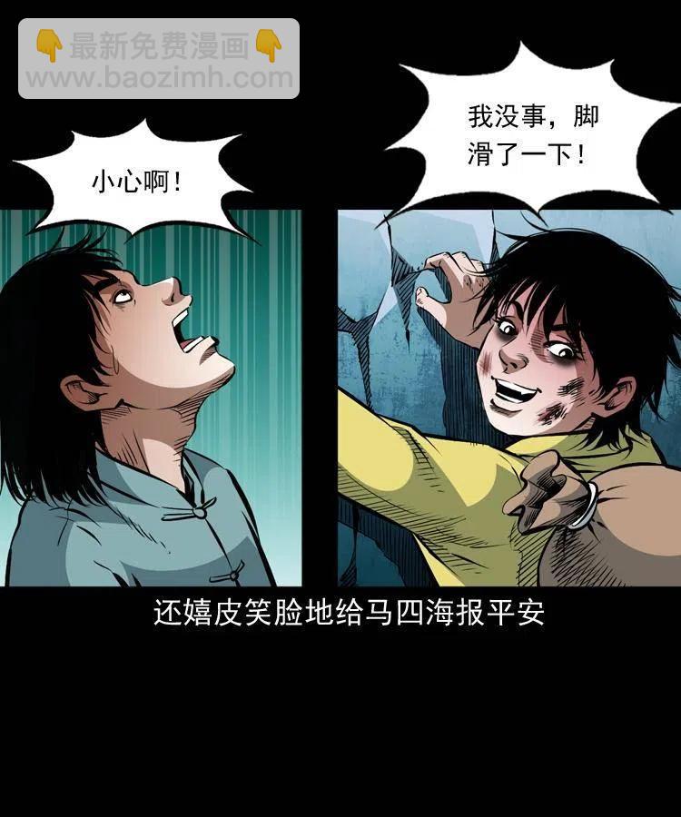 一百一十话 再访鬼衙门(1/2)-第111话