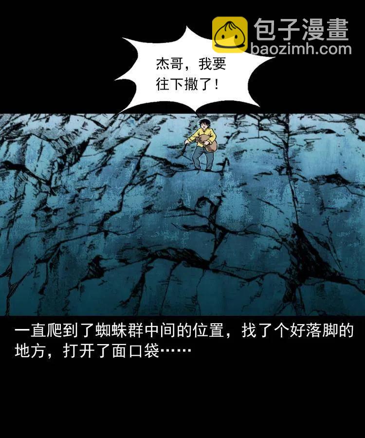 一百一十话 再访鬼衙门(1/2)-第111话