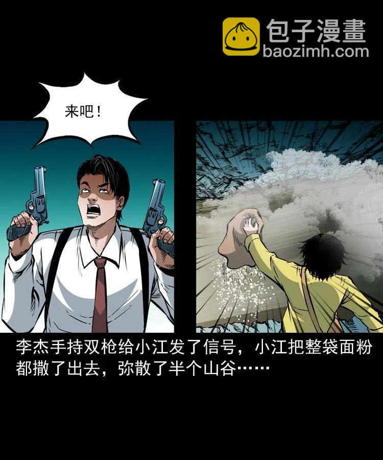 一百一十话 再访鬼衙门(1/2)-第111话