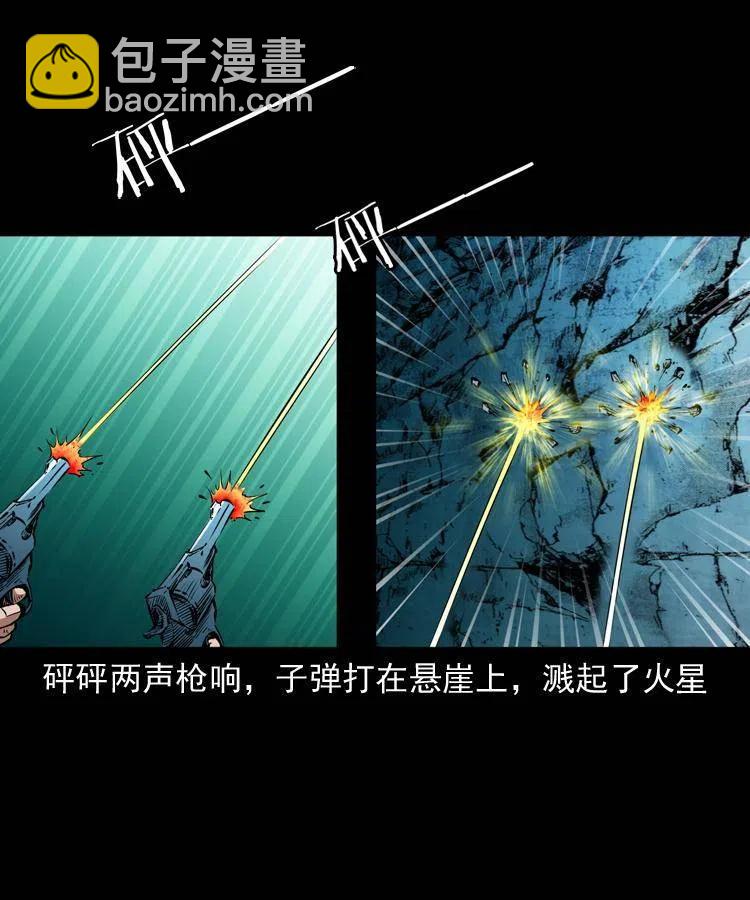 一百一十话 再访鬼衙门(1/2)-第111话