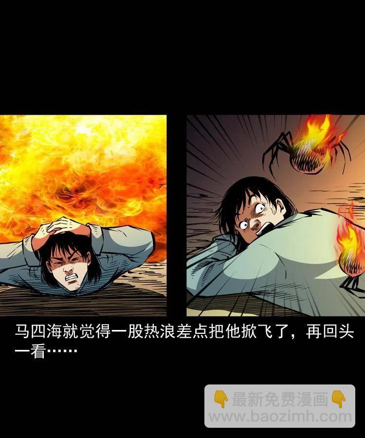 一百一十话 再访鬼衙门(1/2)-第111话