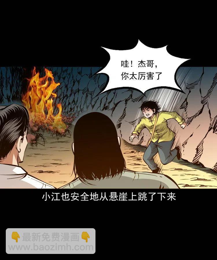 一百一十话 再访鬼衙门(1/2)-第111话