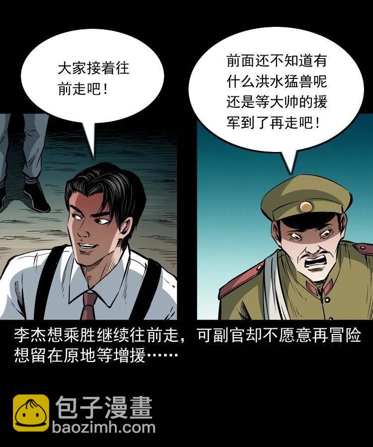 一百一十话 再访鬼衙门(1/2)-第111话