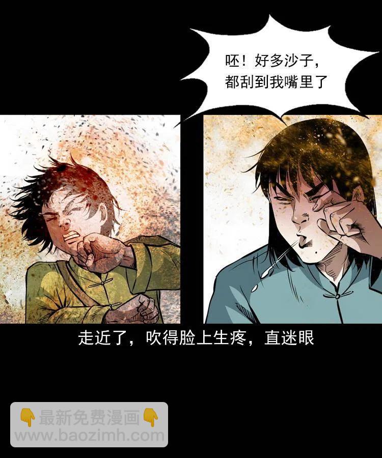 一百一十话 再访鬼衙门(1/2)-第111话