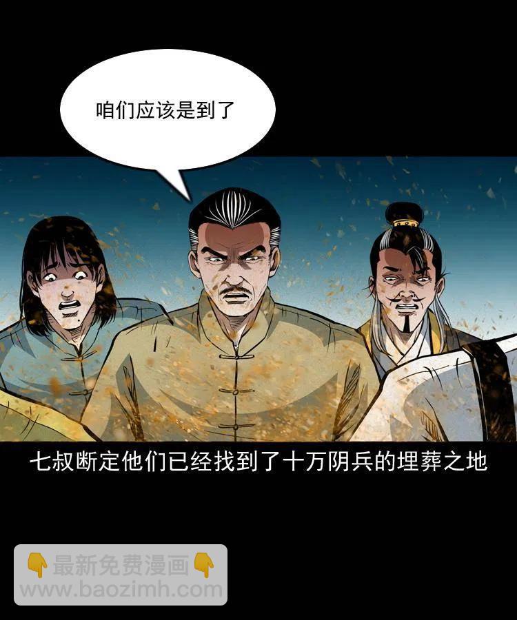 一百一十话 再访鬼衙门(1/2)-第111话