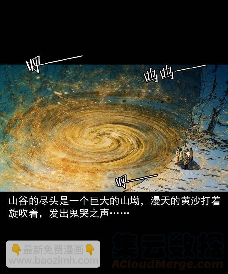 一百一十话 再访鬼衙门(1/2)-第111话