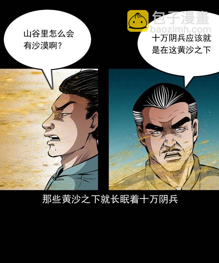 一百一十话 再访鬼衙门(1/2)-第111话