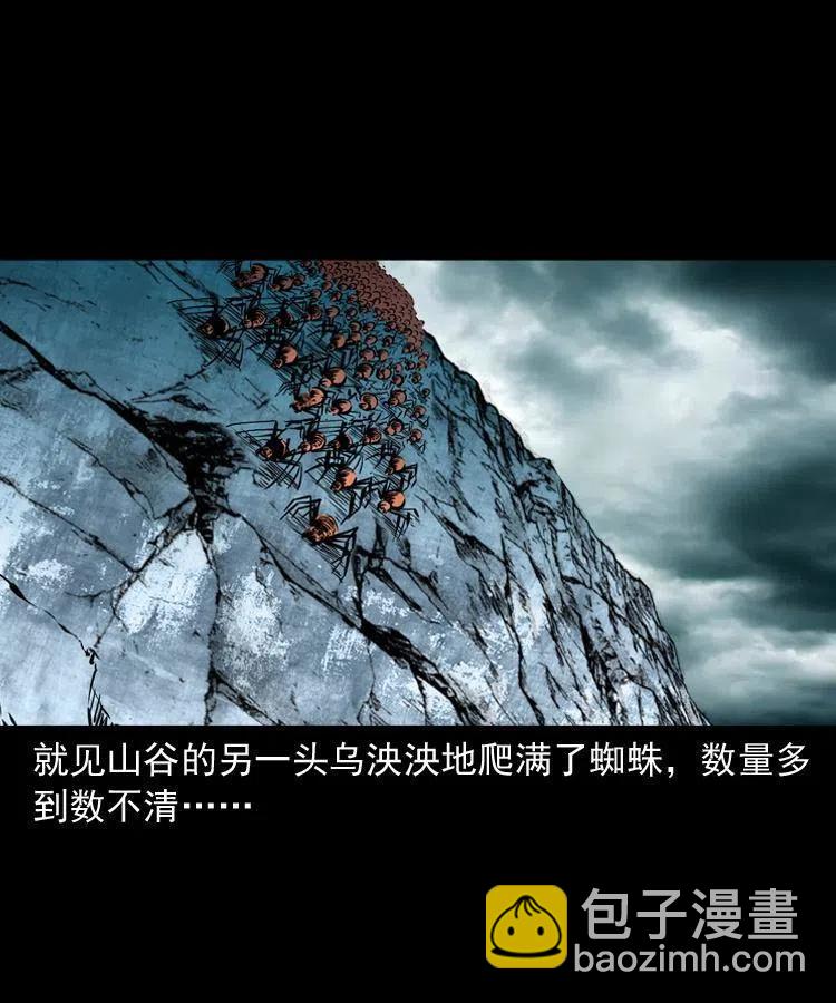 一百一十话 再访鬼衙门(1/2)-第111话