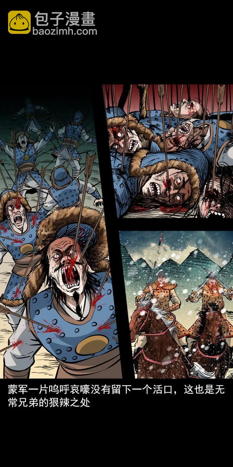 一百一十二话 无常的过往(1/2)-第113话