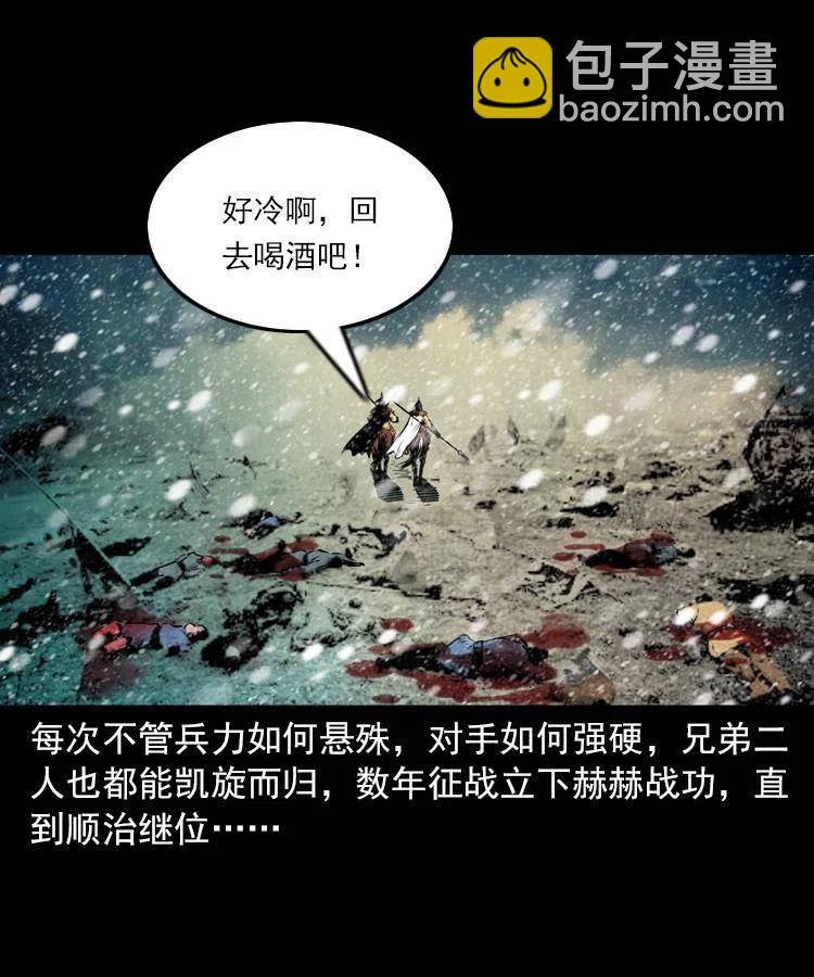 一百一十二话 无常的过往(1/2)-第113话