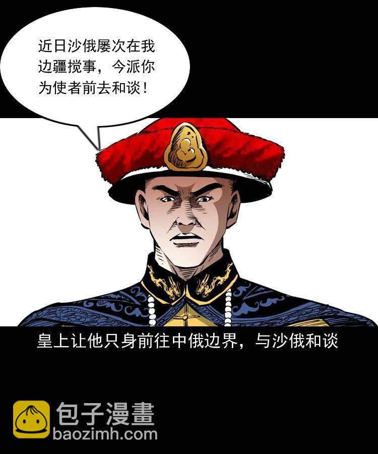 一百一十二话 无常的过往(1/2)-第113话