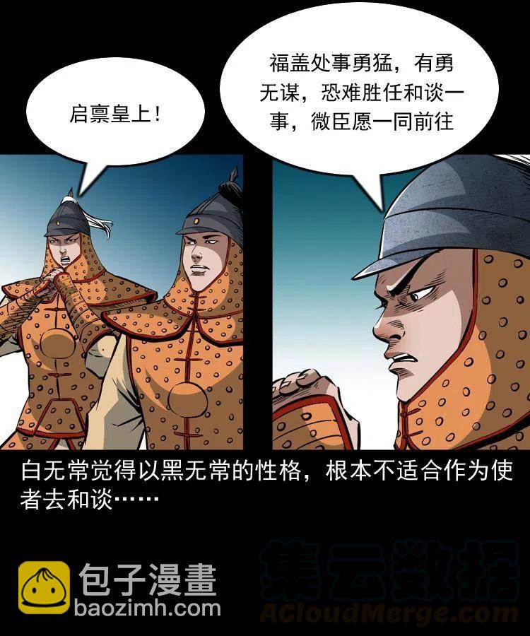 一百一十二话 无常的过往(1/2)-第113话