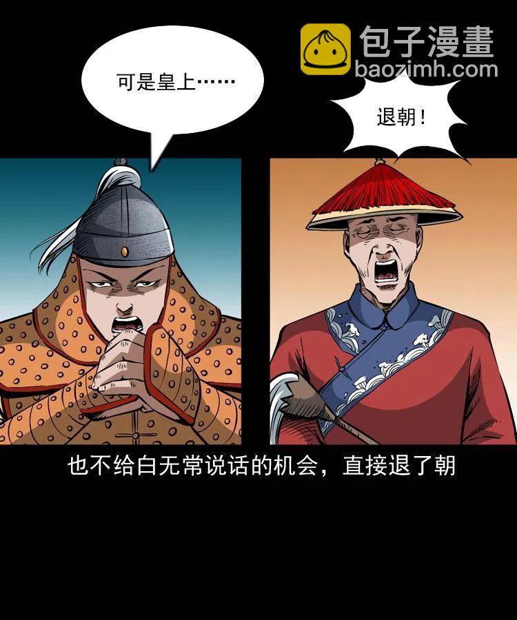 一百一十二话 无常的过往(1/2)-第113话