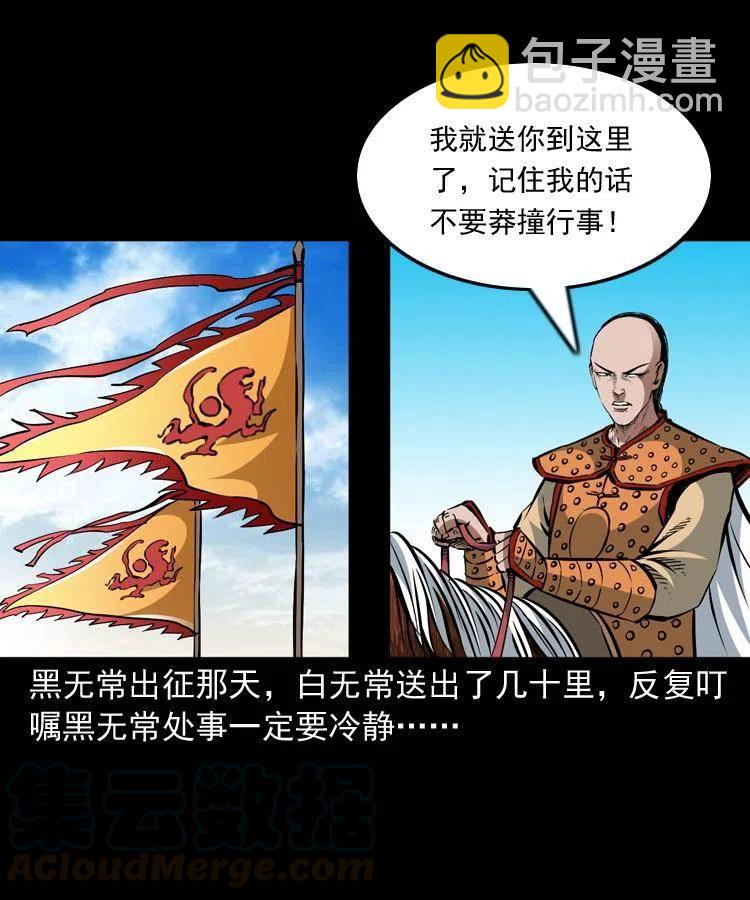 一百一十二话 无常的过往(1/2)-第113话