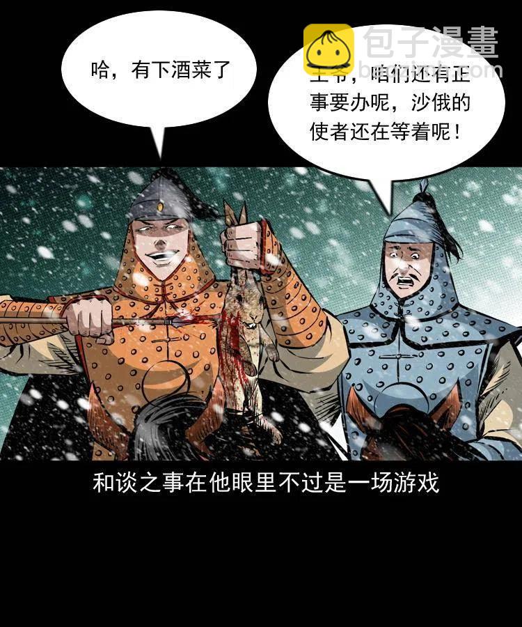 一百一十二话 无常的过往(1/2)-第113话
