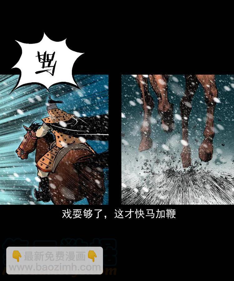 一百一十二话 无常的过往(1/2)-第113话