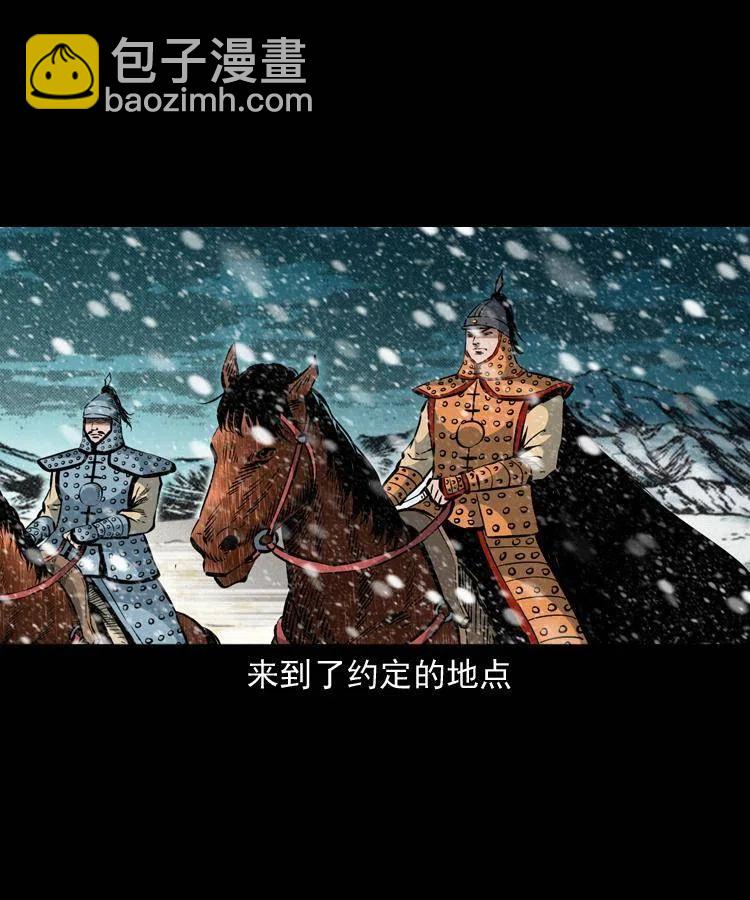 一百一十二话 无常的过往(1/2)-第113话