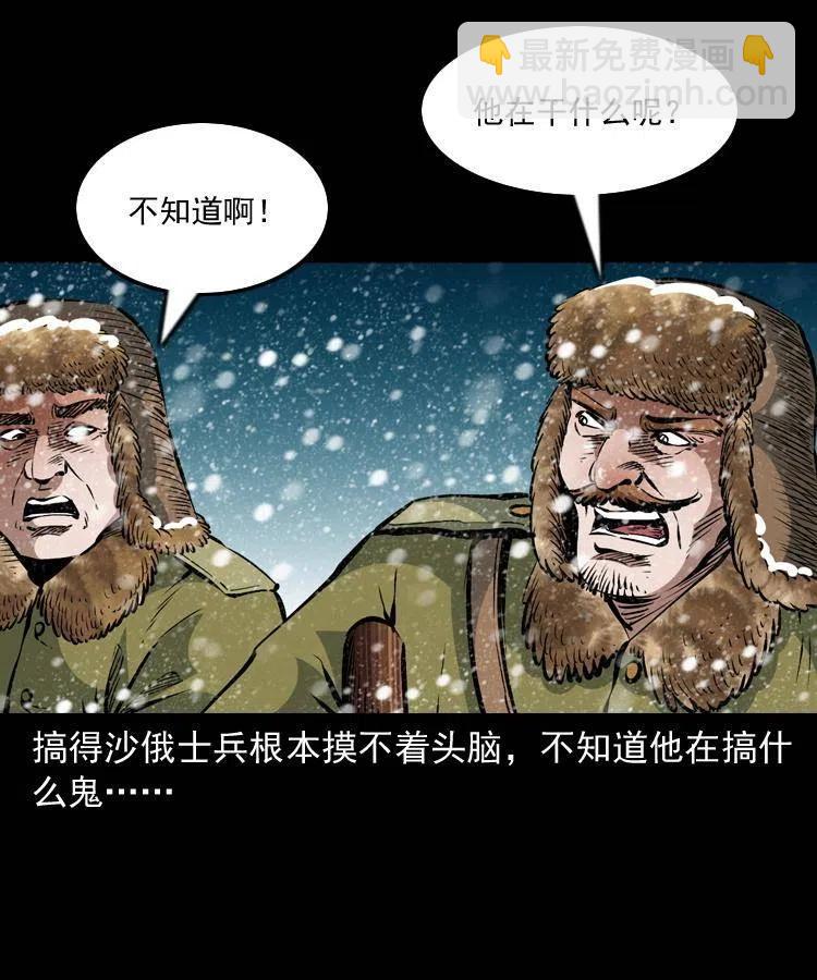 一百一十二话 无常的过往(1/2)-第113话