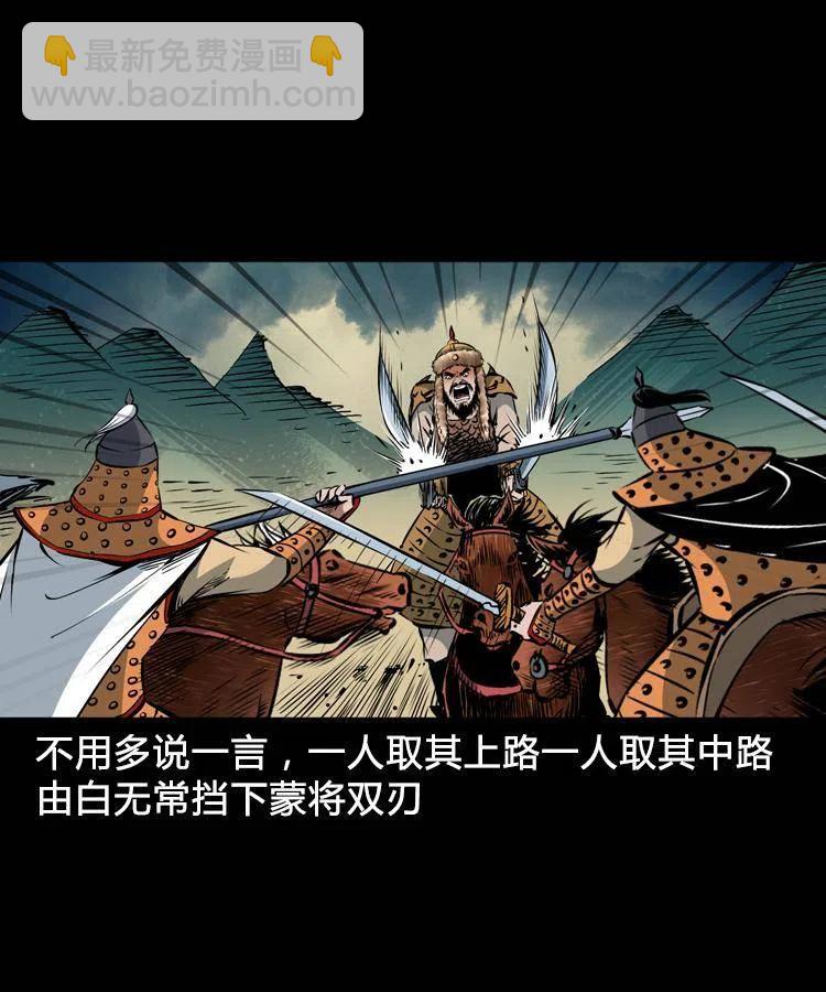 一百一十二话 无常的过往(1/2)-第113话