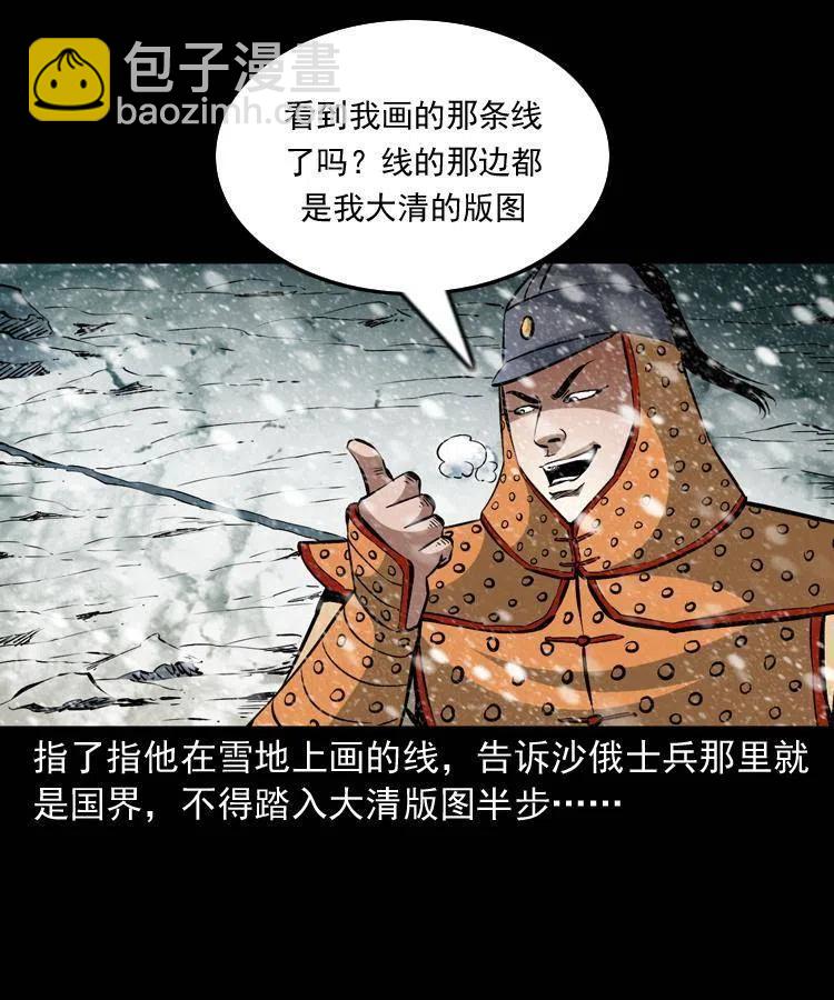 一百一十二话 无常的过往(1/2)-第113话