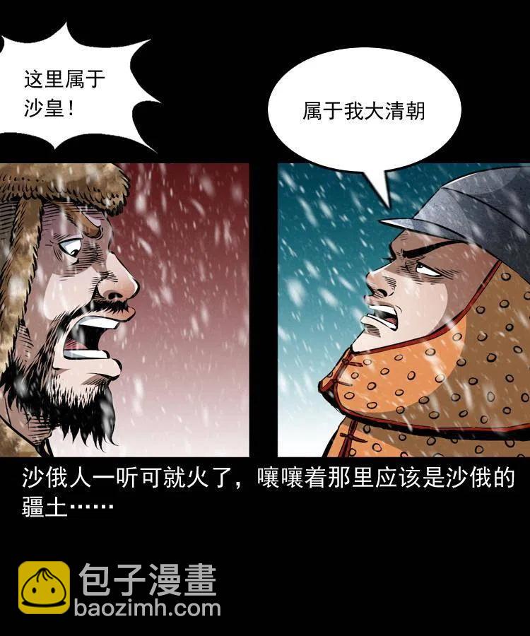 一百一十二话 无常的过往(1/2)-第113话