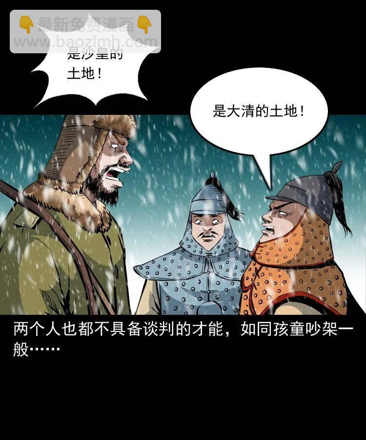 一百一十二话 无常的过往(1/2)-第113话