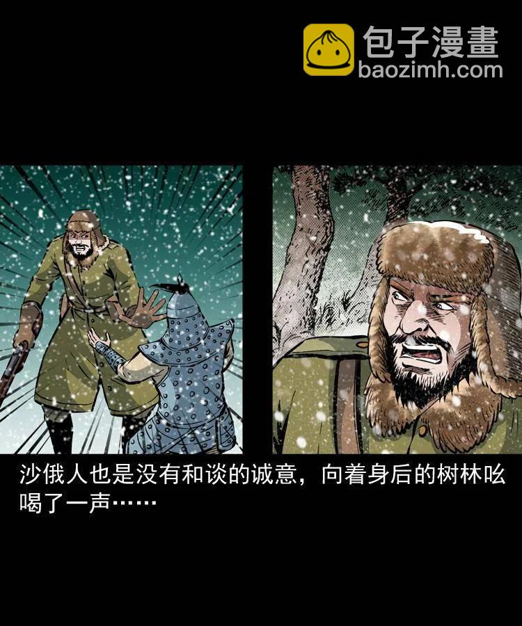 一百一十二话 无常的过往(1/2)-第113话