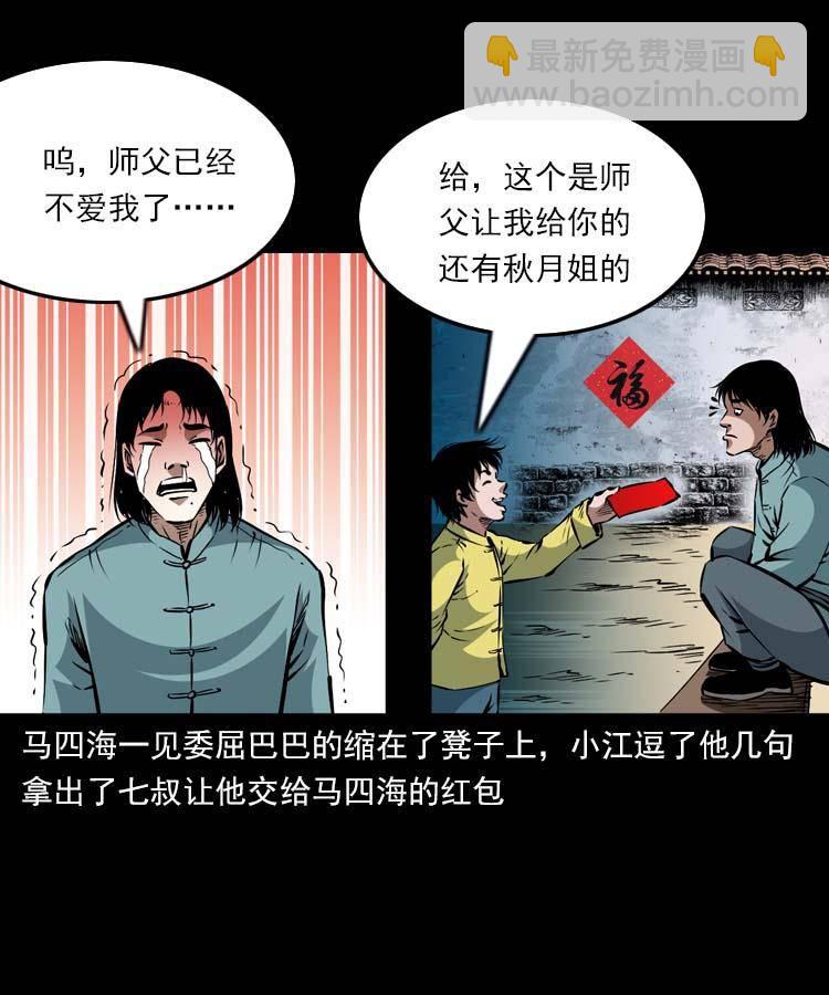 贺岁篇 春节小剧场-第115话