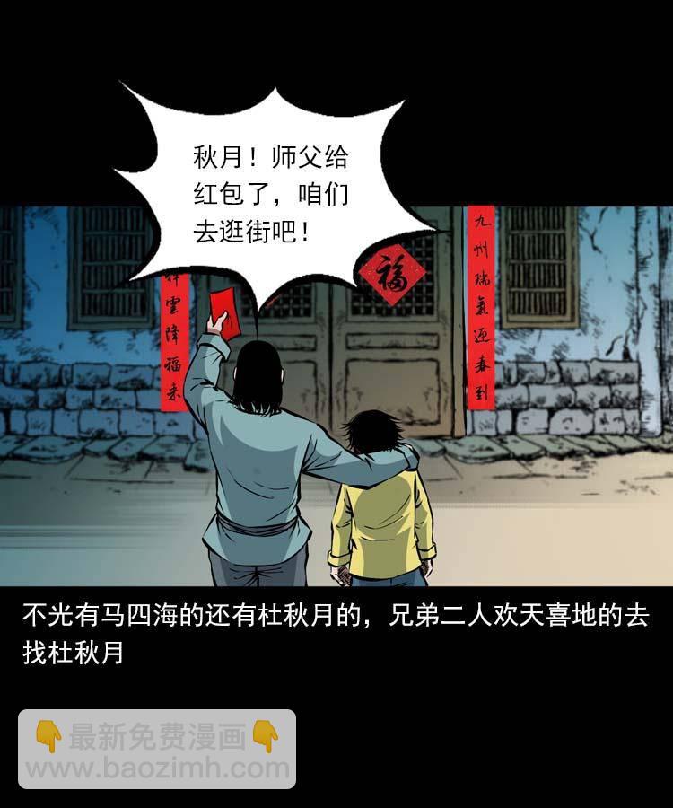 贺岁篇 春节小剧场-第115话