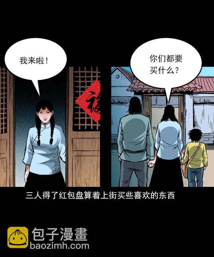 贺岁篇 春节小剧场-第115话