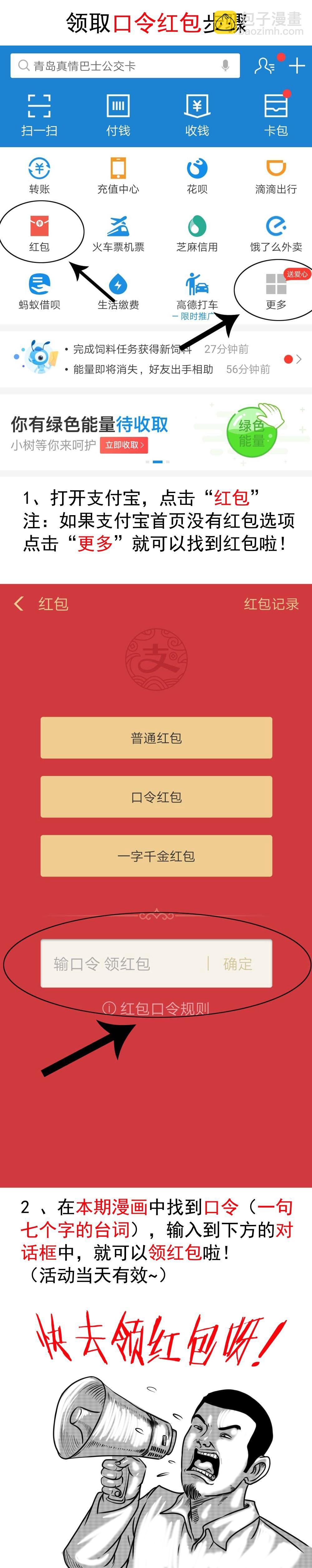 贺岁篇 春节小剧场-第115话