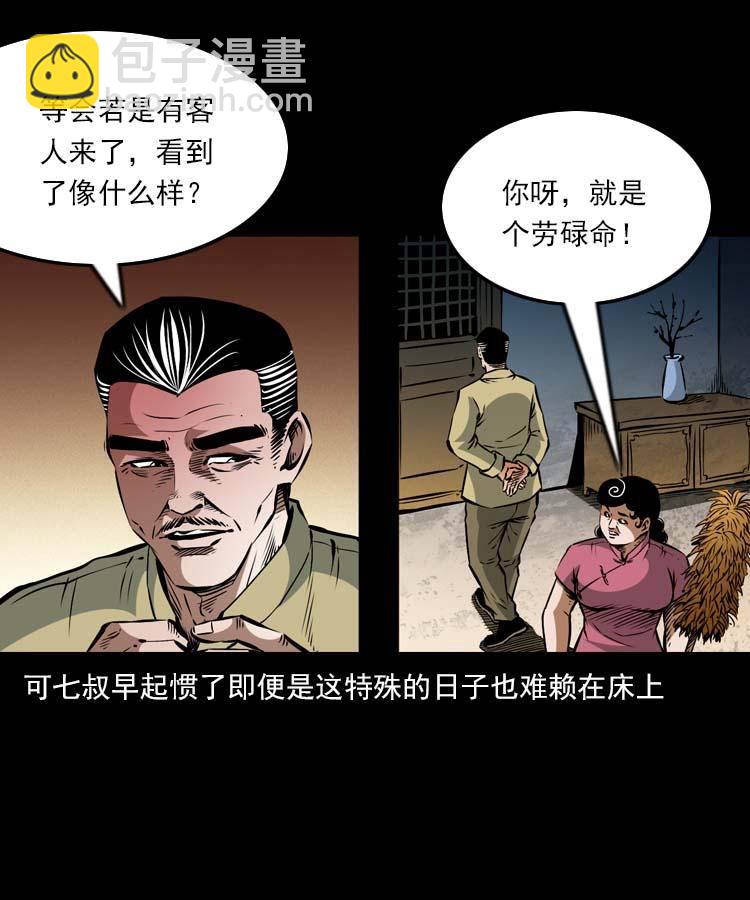 贺岁篇 春节小剧场-第115话