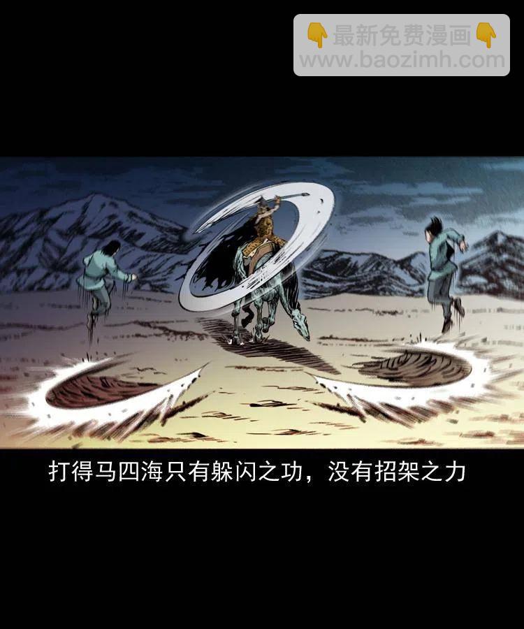 一百一十七话 囚魂阵(1/2)-第119话