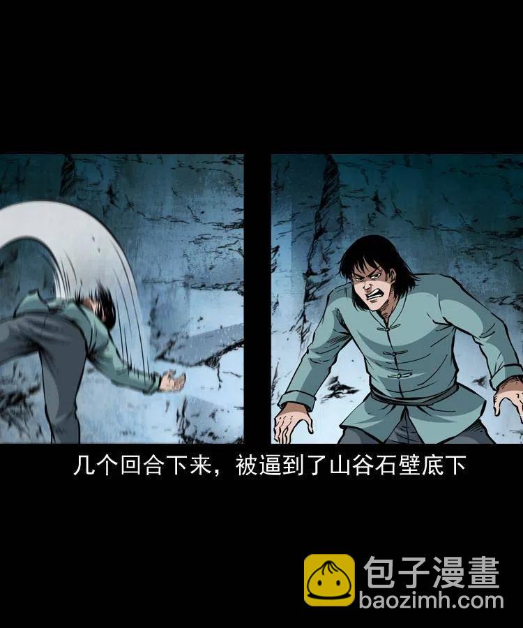 一百一十七话 囚魂阵(1/2)-第119话