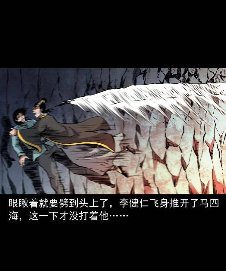 一百一十七话 囚魂阵(1/2)-第119话