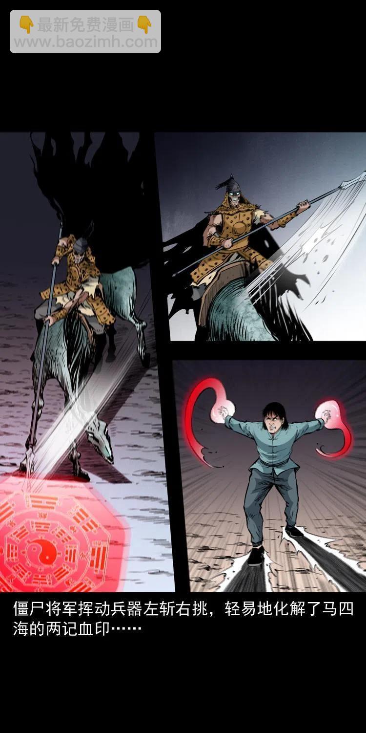 一百一十七话 囚魂阵(1/2)-第119话