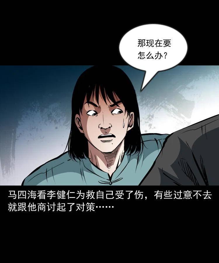 一百一十七话 囚魂阵(1/2)-第119话