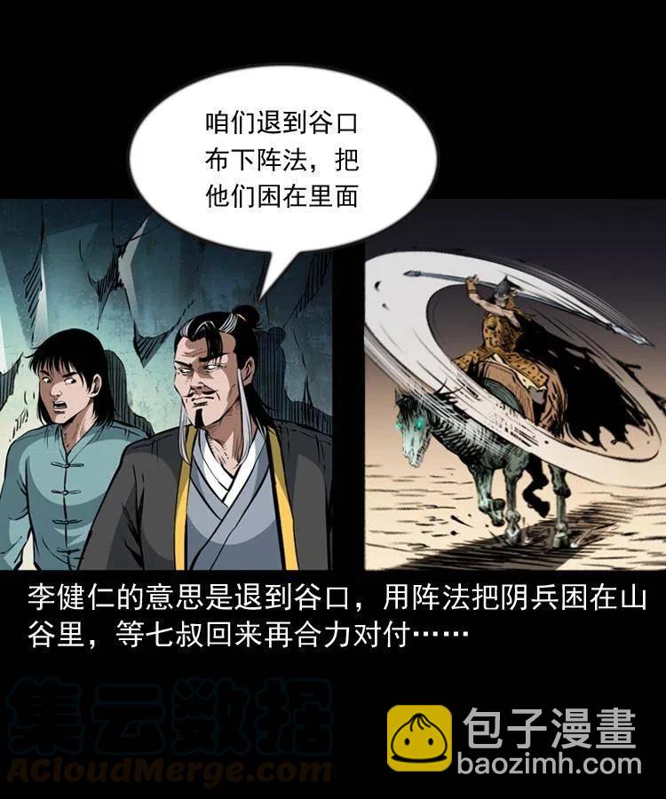 一百一十七话 囚魂阵(1/2)-第119话