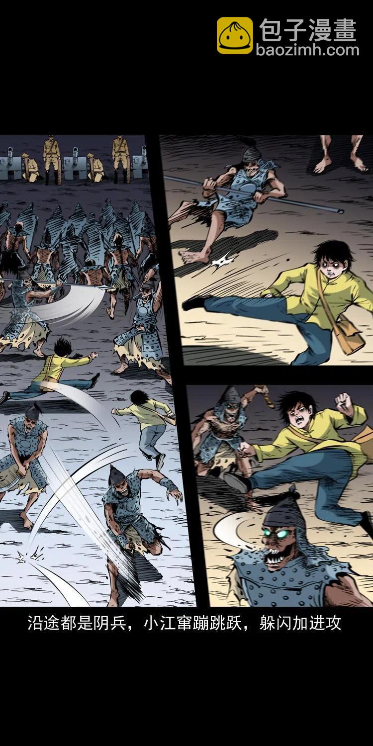 一百一十七话 囚魂阵(1/2)-第119话