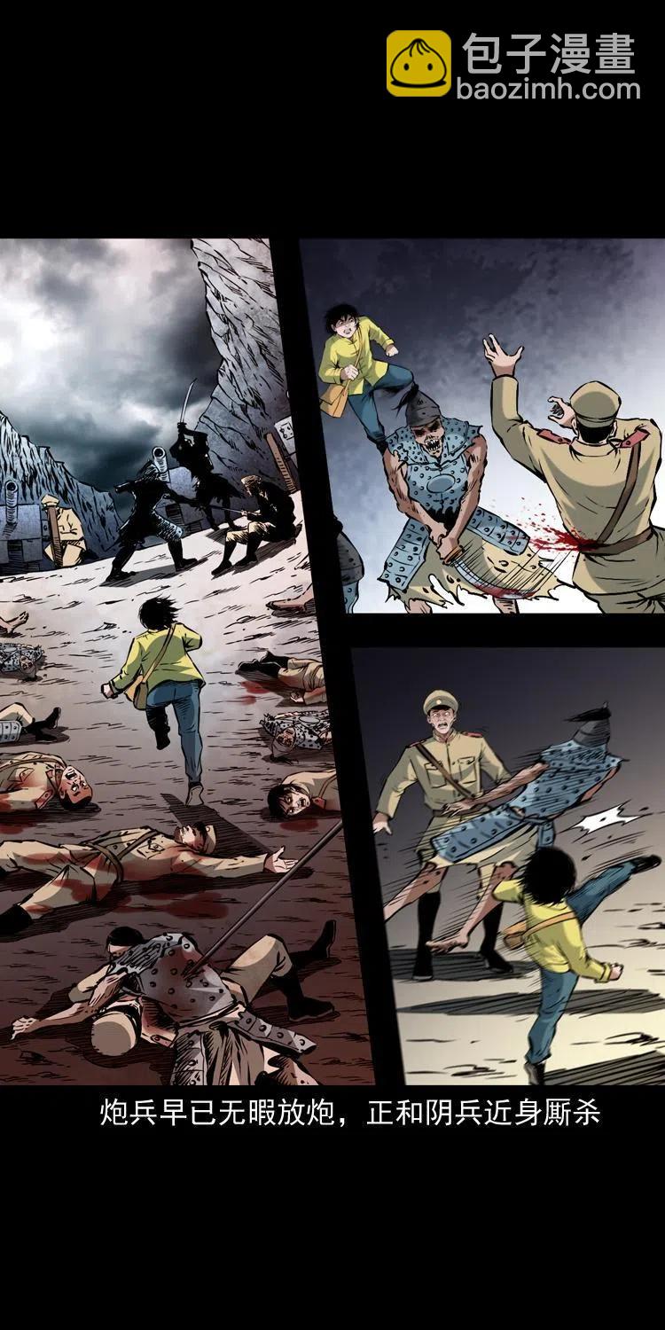 一百一十七话 囚魂阵(1/2)-第119话