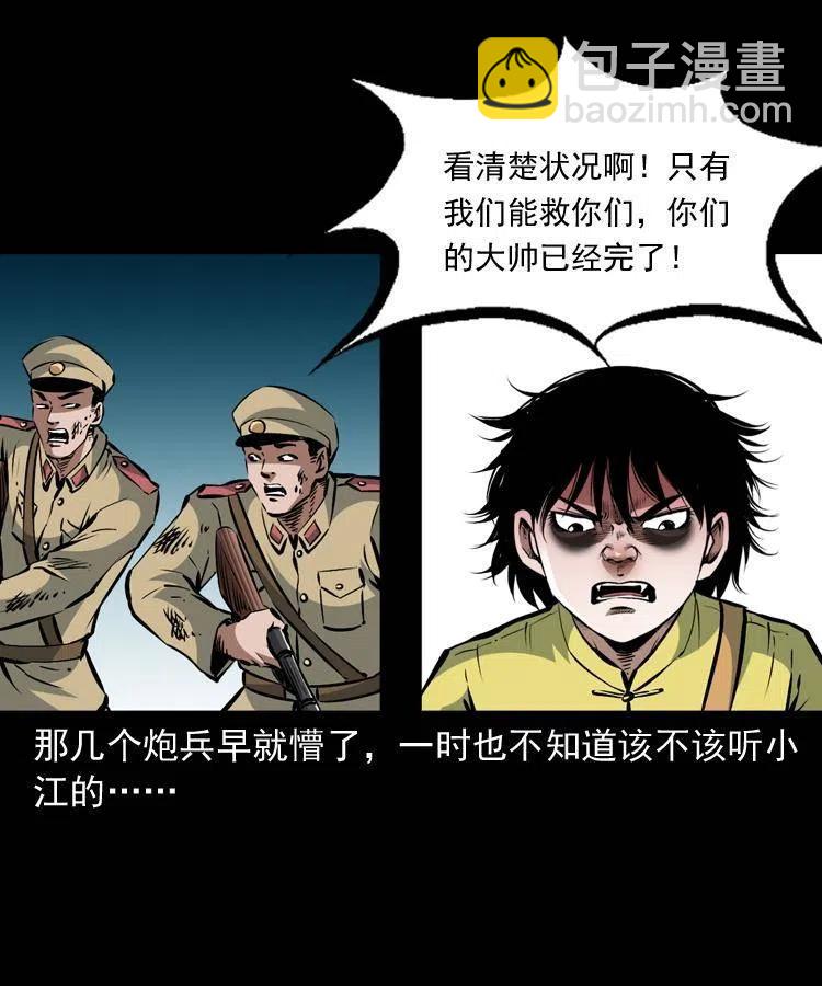 一百一十七话 囚魂阵(1/2)-第119话