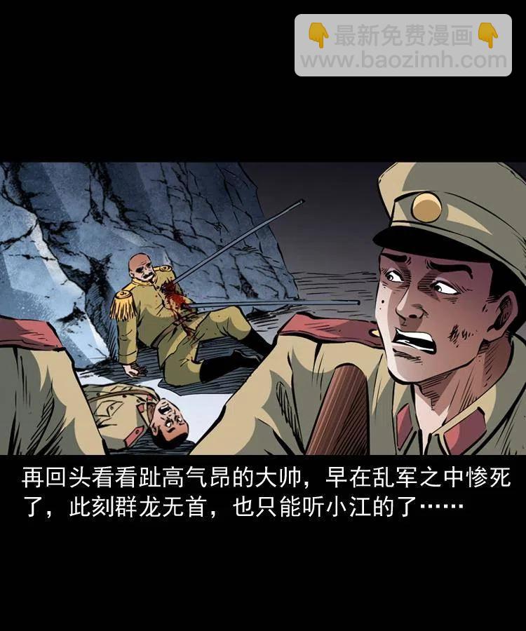 一百一十七话 囚魂阵(1/2)-第119话