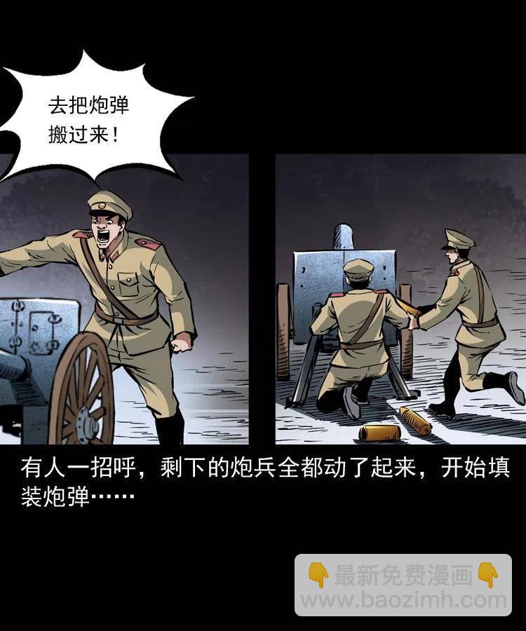 一百一十七话 囚魂阵(1/2)-第119话