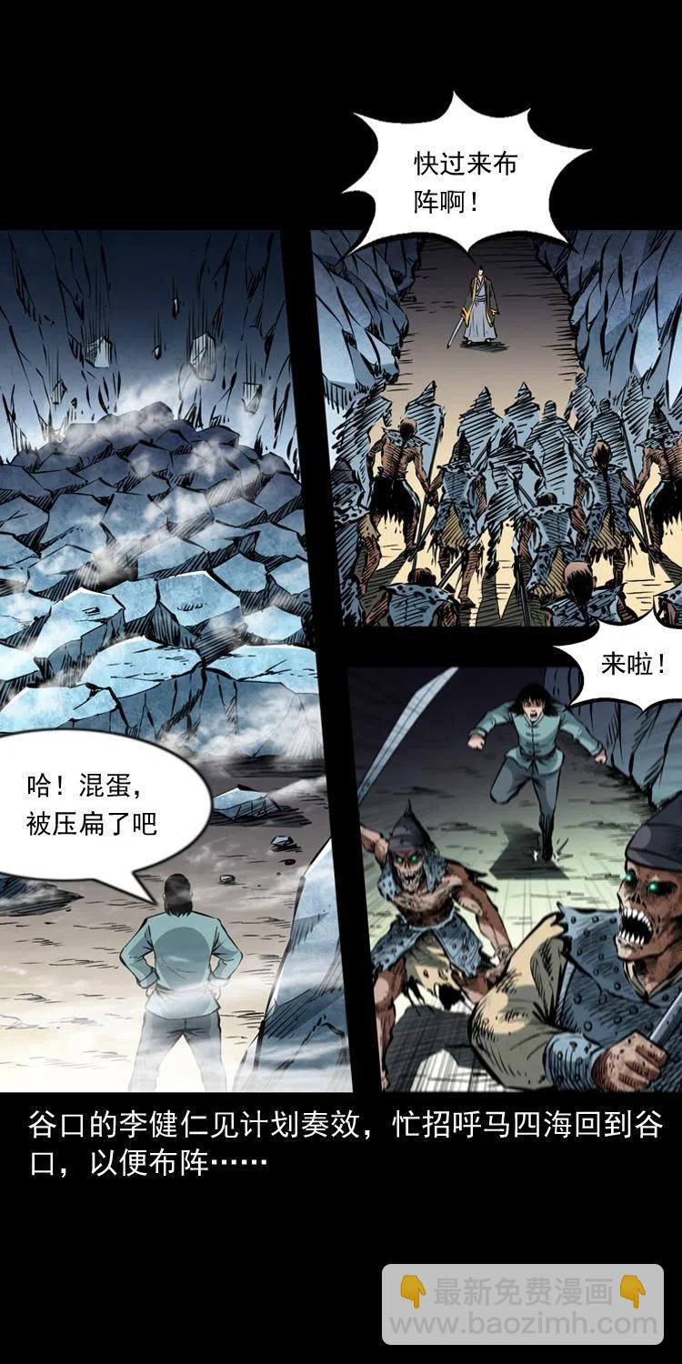 一百一十七话 囚魂阵(1/2)-第119话