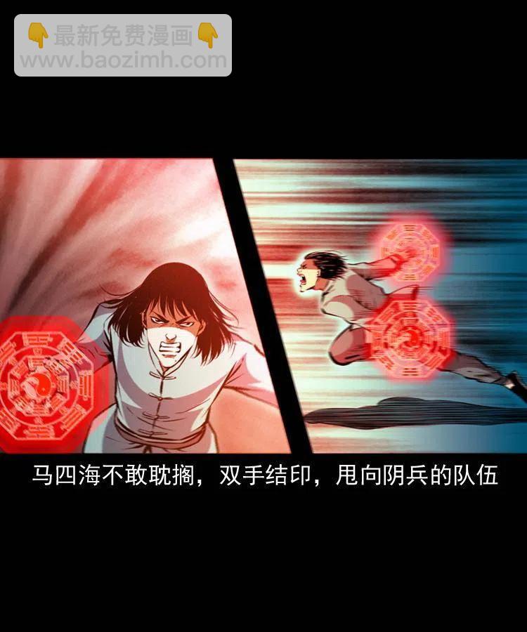 一百一十七话 囚魂阵(1/2)-第119话